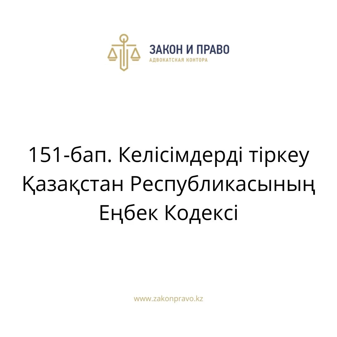 АMANAT партиясы және Заң және Құқық адвокаттық кеңсесінің серіктестігі аясында елге тегін заң көмегі көрсетілді